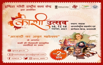 Kashi Utsav being celebrated from 16-18th Nov 2021 in Varanasi as part of Amrit Mahotsav